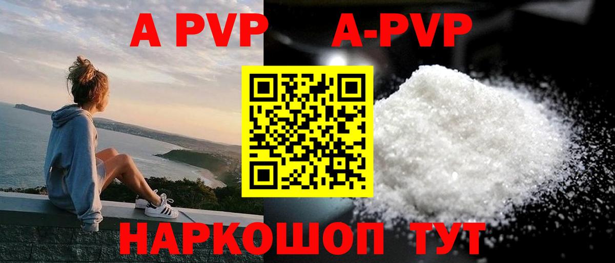 Alpha-PVP Crystall Гагарин