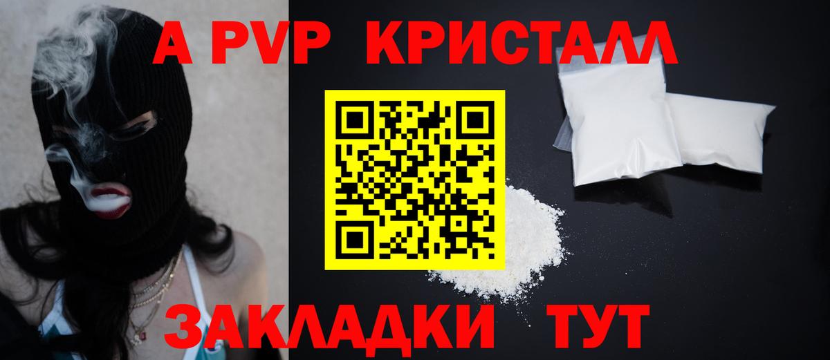 Alpha-PVP VHQ  Alfa_PVP  A PVP кристаллы  Alpha PVP VHQ  Гагарин  Вход с VPN 
