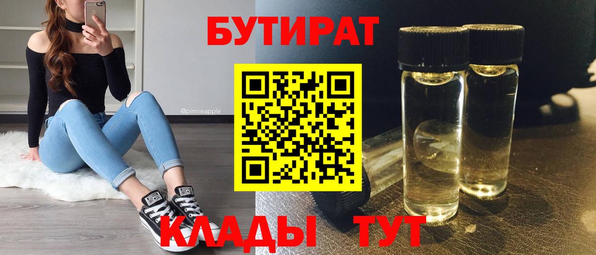 Гагарин  APVP СОЛЬ кристаллы  MDMA  Канабис  Вход с VPN  МЕФ кристаллы 