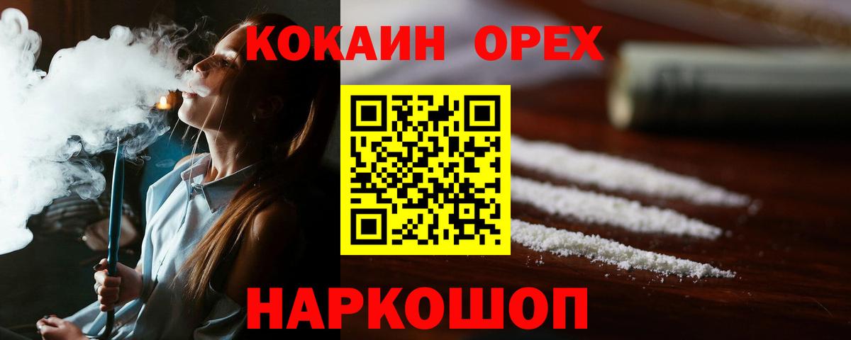 Cocaine  Вход с VPN  Гагарин  Cocaine VHQ 