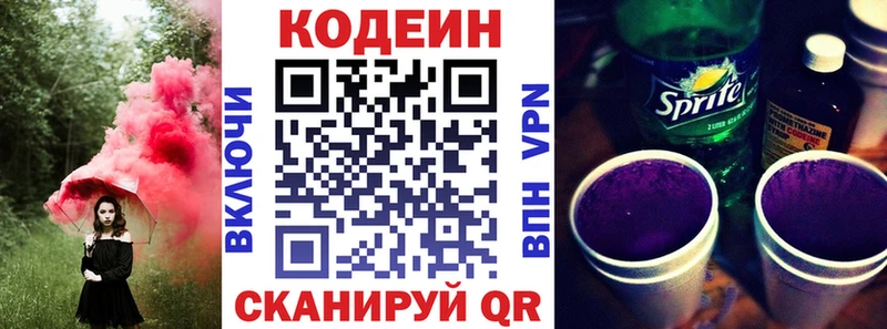Кодеин напиток Lean (лин)  что такое наркотик  Гагарин 
