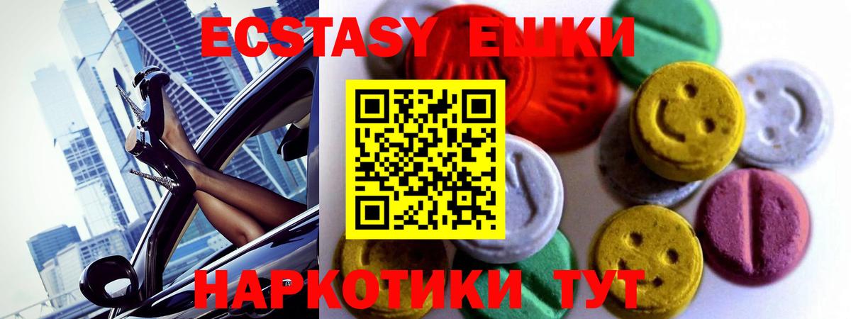 ЭКСТАЗИ ешки Гагарин