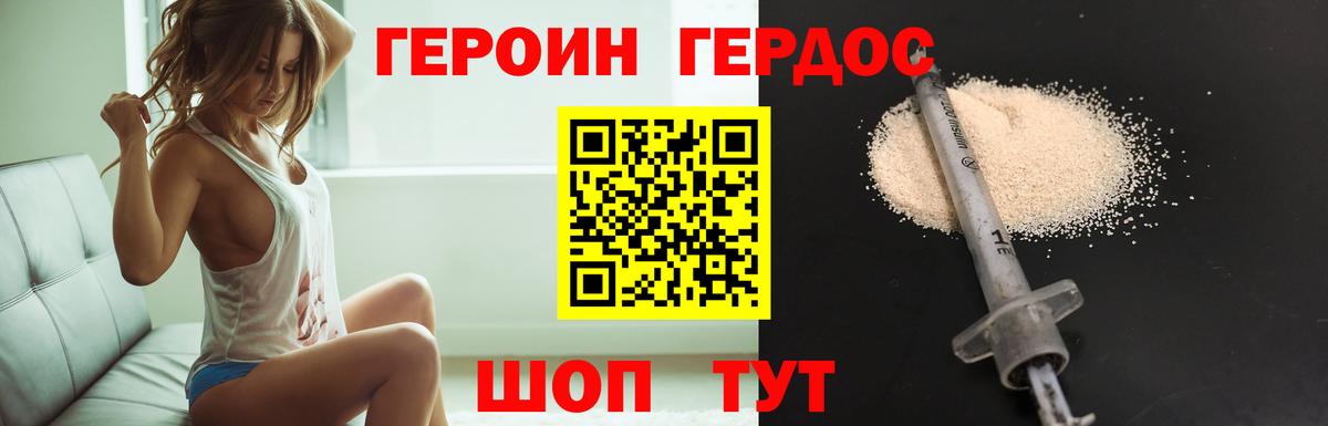 Гагарин  ГЕРОИН  Вход с VPN  ГЕРОИН хмурый 