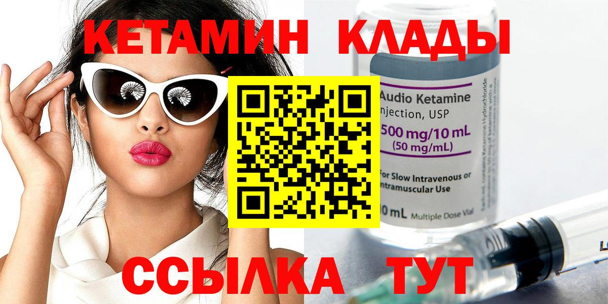 КЕТАМИН VHQ Гагарин
