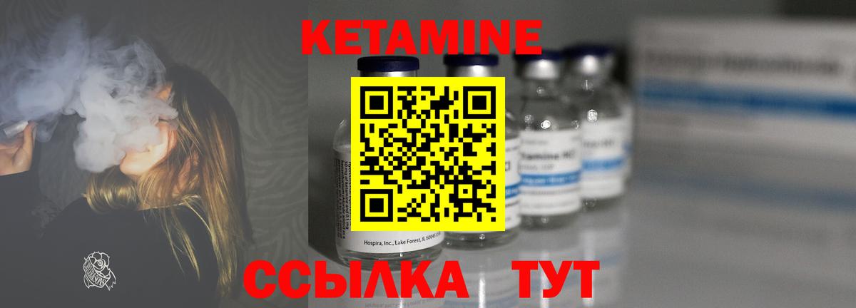 Кетамин VHQ  Вход с VPN  Гагарин 