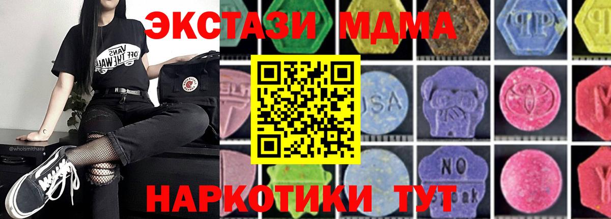 МДМА  МДМА crystal  Вход с VPN  Гагарин 