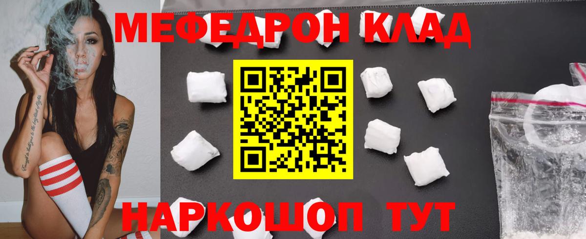 купить   Вход с VPN  Гагарин  МЕФ 4 MMC  МЕФ мука 