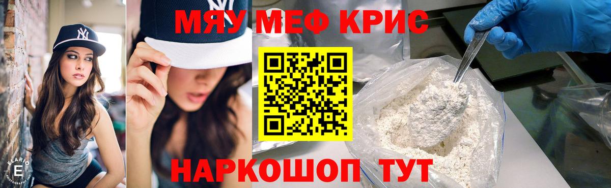 Меф Гагарин