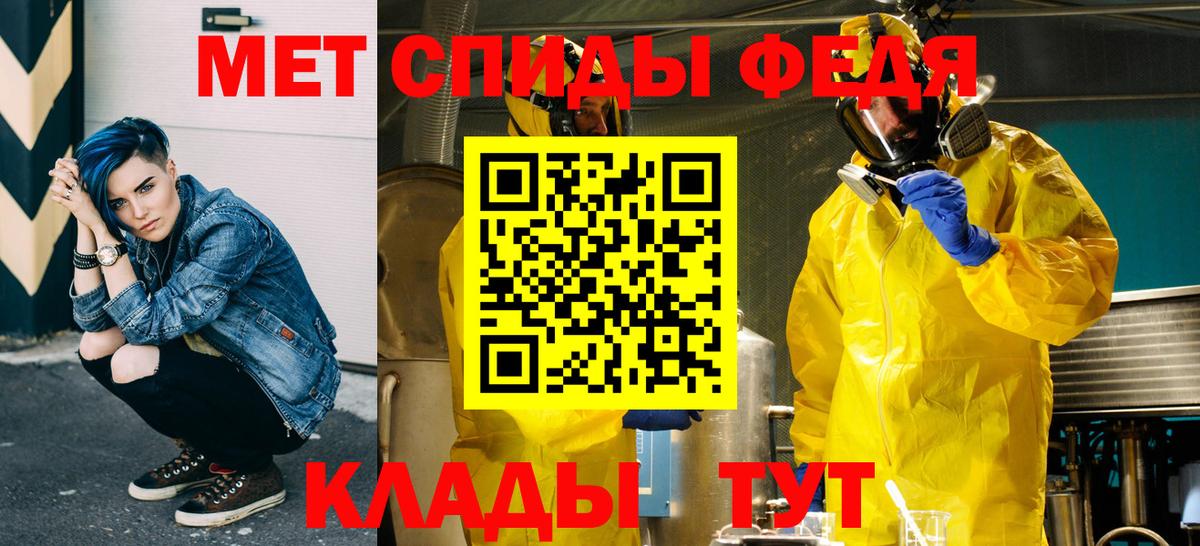 МЕТАМФЕТАМИН Декстрометамфетамин 99.9%  МЕТАМФЕТАМИН Декстрометамфетамин 99.9%  Вход с VPN  Гагарин 