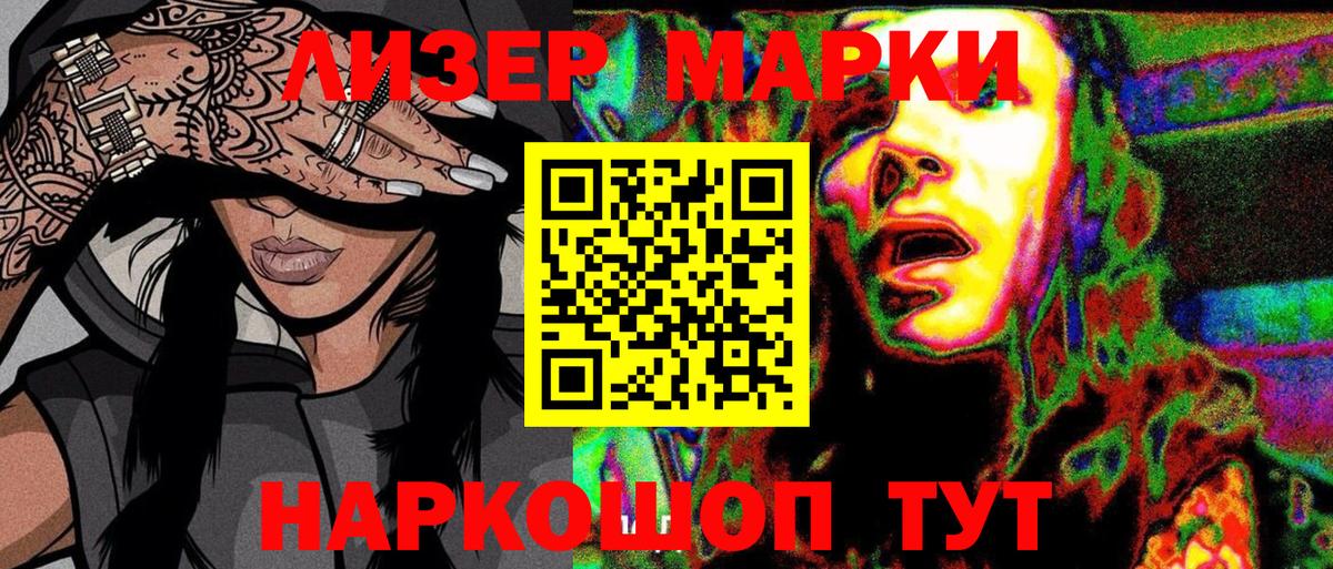 Гагарин  Марки 25I-NBOMe 1,8мг  Вход с VPN 