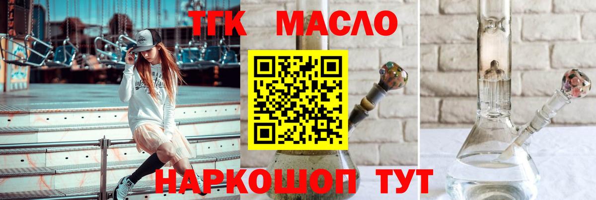 ТГК вейп  купить наркотик  Гагарин  Вход с VPN 